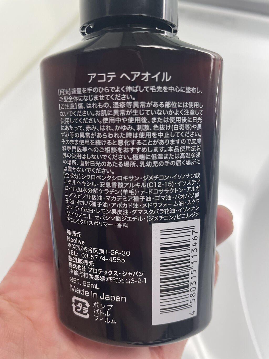 à cote(アコテ) ヘアオイル/a cote/ヘアオイルを使ったクチコミ（2枚目）