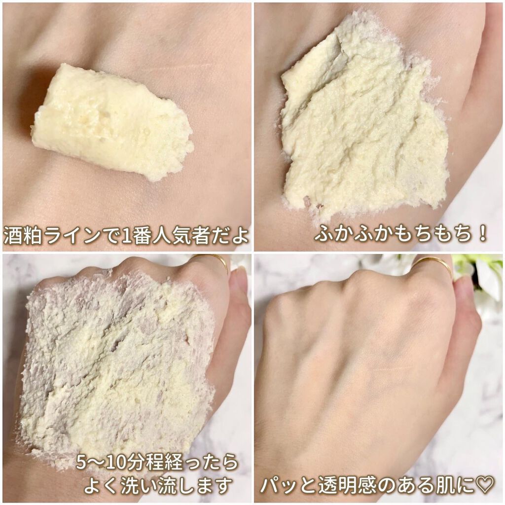 ワフードメイド 酒粕洗顔 N/pdc/洗顔フォームを使ったクチコミ(5枚目)