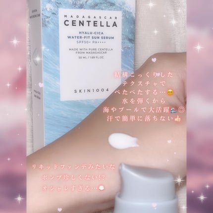 ヒアルーシカ ウォーターフィット サンセラム/SKIN1004/日焼け止めローションを使ったクチコミ(2枚目)