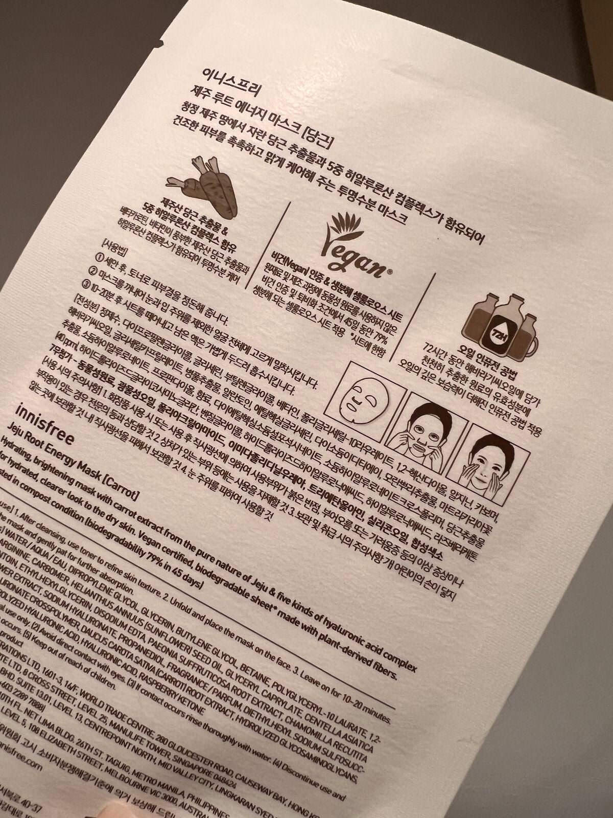 ルートベジタブル マスク/innisfree/シートマスク・パックを使ったクチコミ(2枚目)