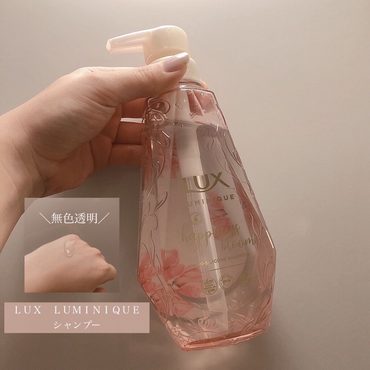 ルミニーク ハピネスブルーム シャンプー／トリートメント/LUX/市販シャンプーを使ったクチコミ（2枚目）