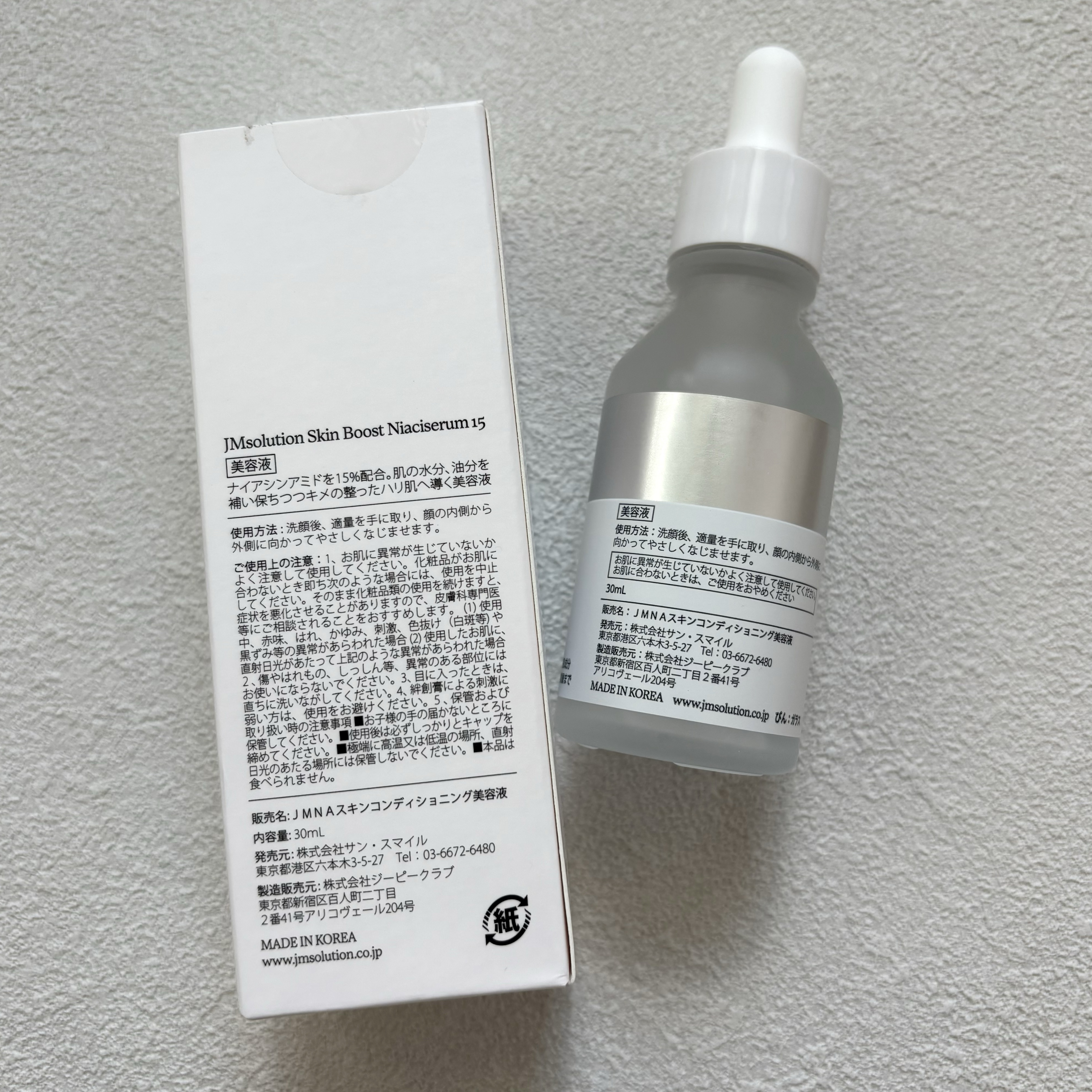 スキンブーストナイアシンアミド/JMsolution/美容液を使ったクチコミ（3枚目）