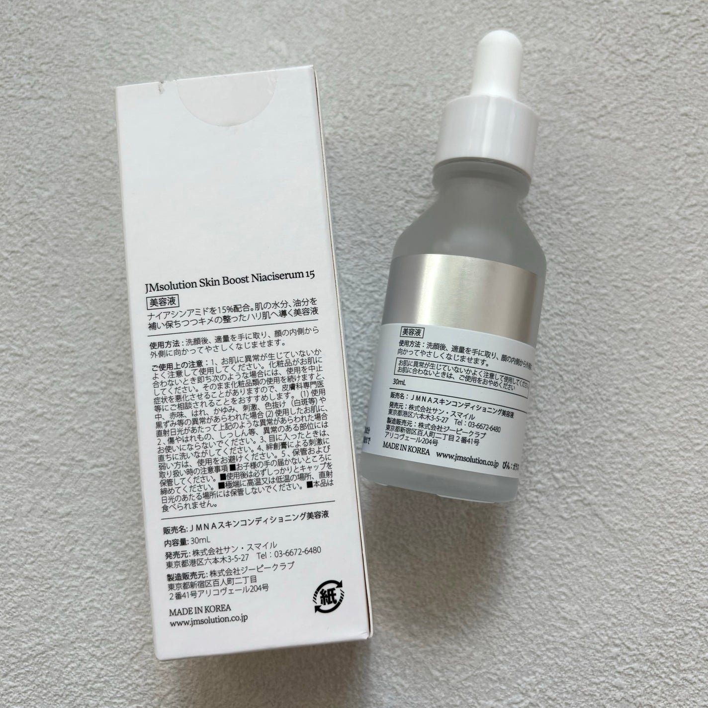 スキンブーストナイアシンアミド/JMsolution/美容液を使ったクチコミ(3枚目)