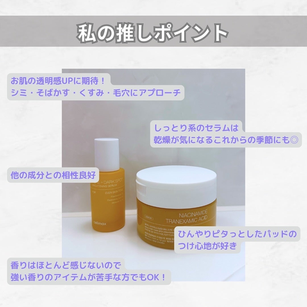 ポア ブライトニング シミケアセラム/celimax/美容液を使ったクチコミ(5枚目)