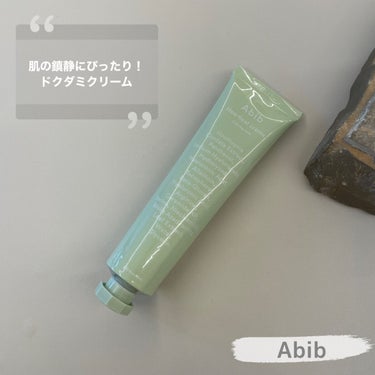 ドクダミクリームカーミングチューブ/Abib /フェイスクリームを使ったクチコミ（1枚目）