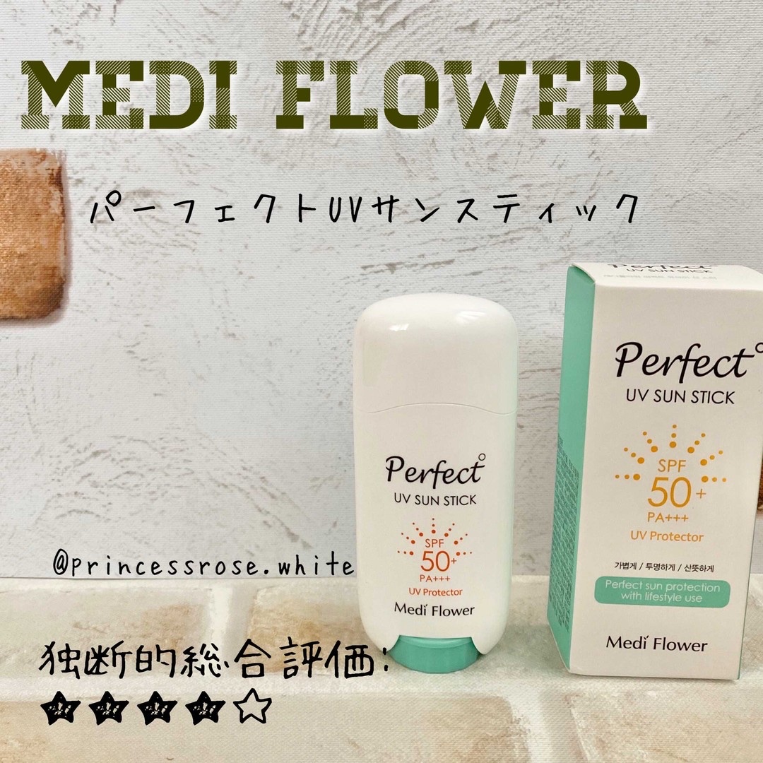 UV Filter Mild Sun Cream/Medi Flower/日焼け止め・UVケアを使ったクチコミ（1枚目）