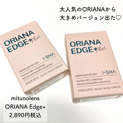 i-sha Oriana/蜜のレンズ/カラーコンタクトレンズを使ったクチコミ(2枚目)