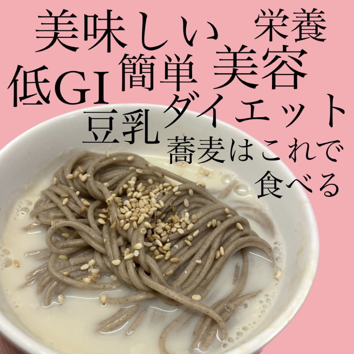 おいしい無調製豆乳 おいしい無調整豆乳1000ml/キッコーマン飲料/豆乳飲料を使ったクチコミ（1枚目）