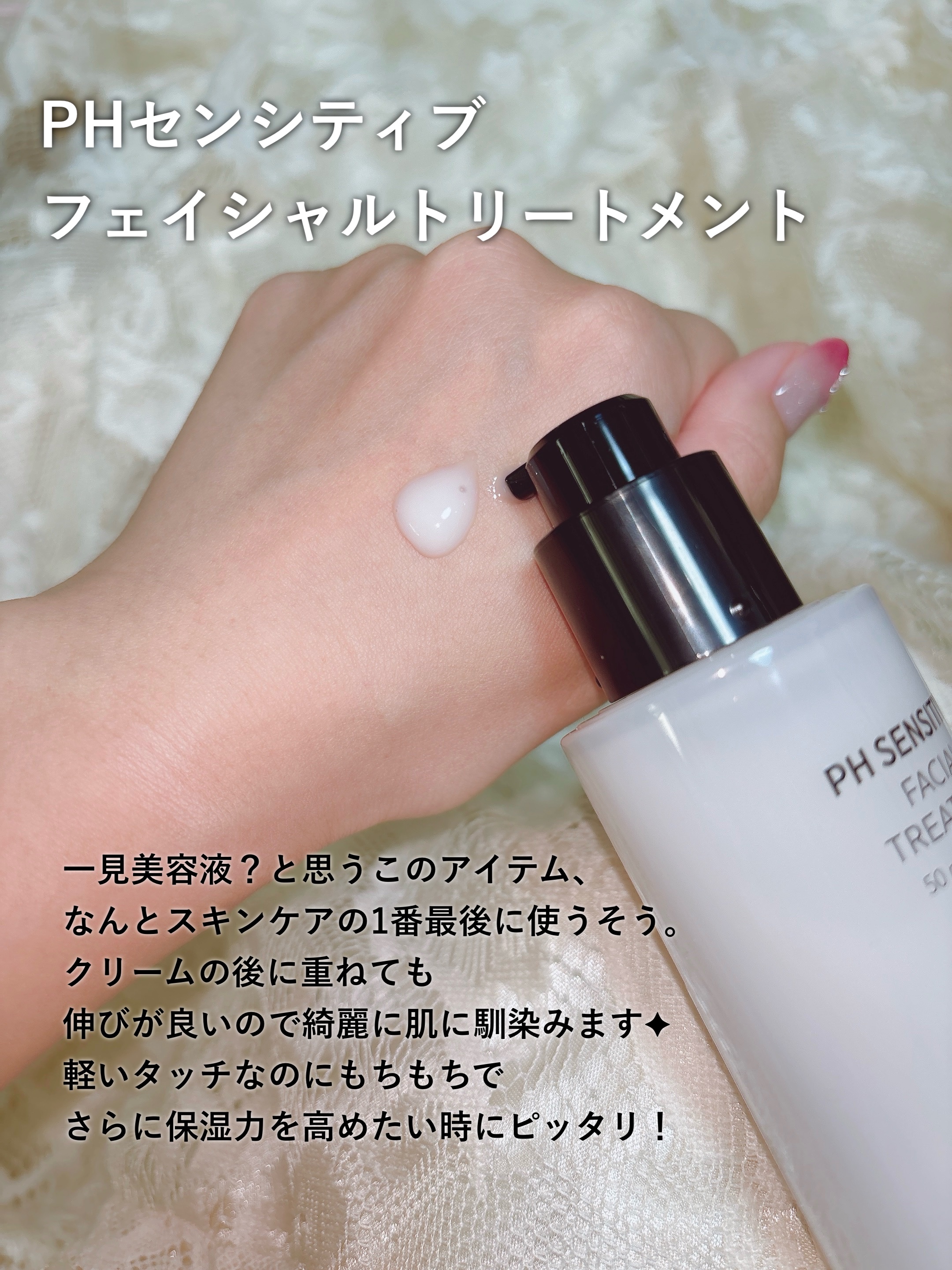 サミュ PHセンシティブクリーム/SAM'U/フェイスクリームを使ったクチコミ（3枚目）