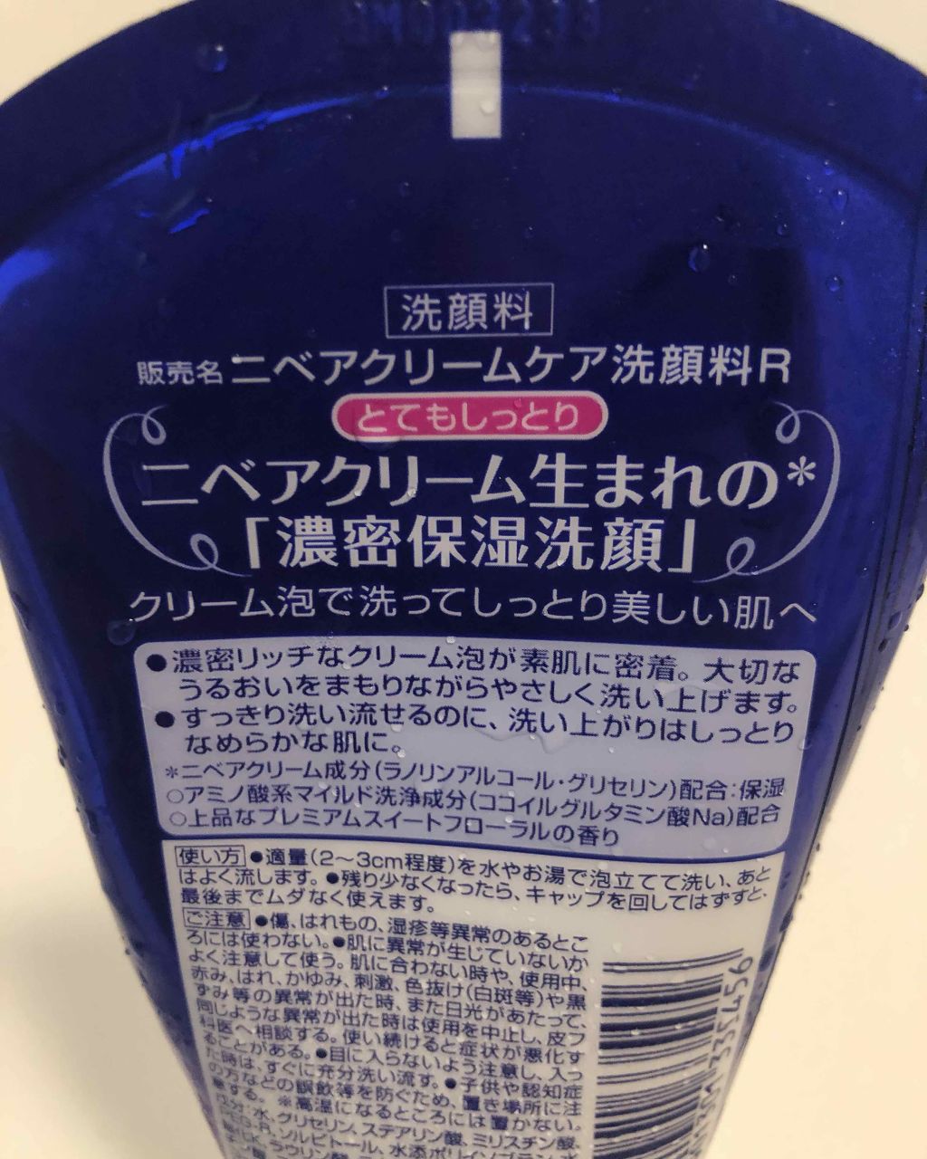 ニベア クリームケア洗顔料 とてもしっとり/ニベア/洗顔フォームを使ったクチコミ（2枚目）