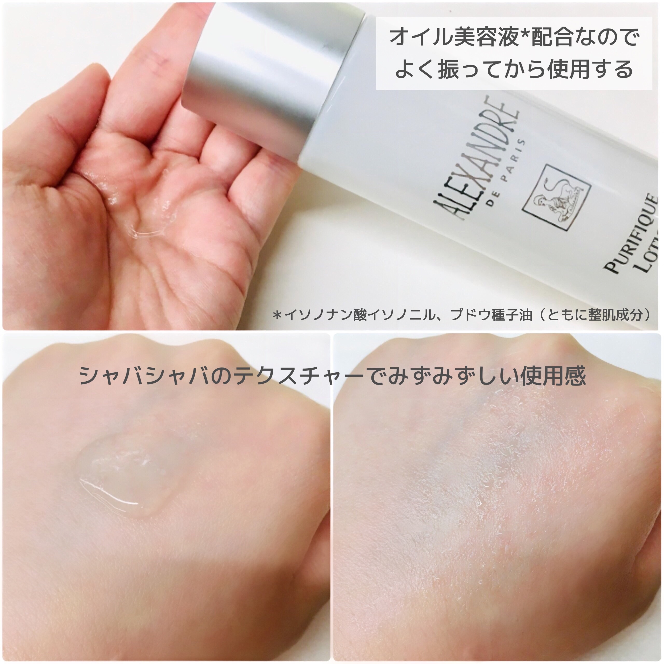 ピュリフィーク クレーム/アレクサンドル ドゥ パリ/フェイスクリームを使ったクチコミ（2枚目）