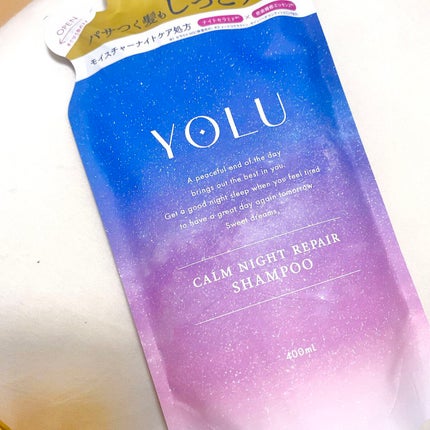 カームナイトリペアシャンプー/トリートメント/YOLU/市販シャンプーを使ったクチコミ(1枚目)