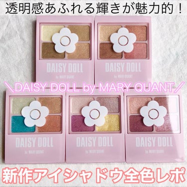 デイジードール アイカラー パレット G-01 アッシュミント/DAISY DOLL by MARY QUANT/アイシャドウパレットを使ったクチコミ（1枚目）