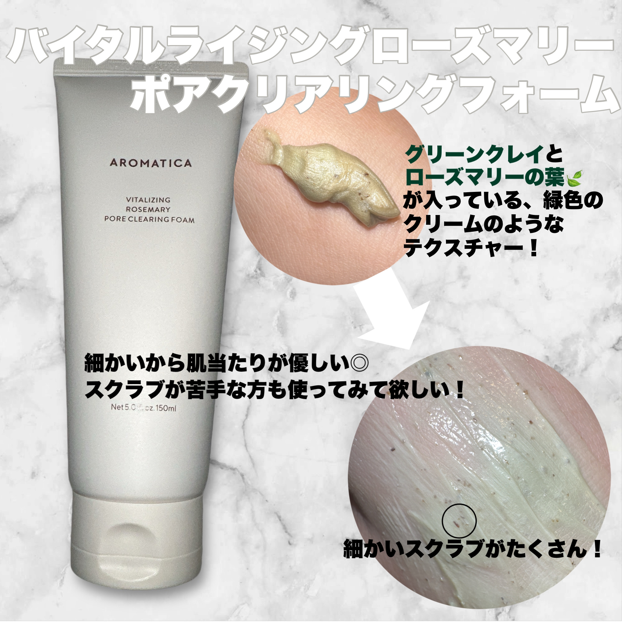 ローズマリークレンジングオイル/AROMATICA/オイルクレンジングを使ったクチコミ（2枚目）