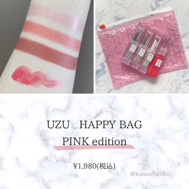 UZU HAPPY BAG/UZU BY FLOWFUSHI/メイクアップキットを使ったクチコミ（1枚目）