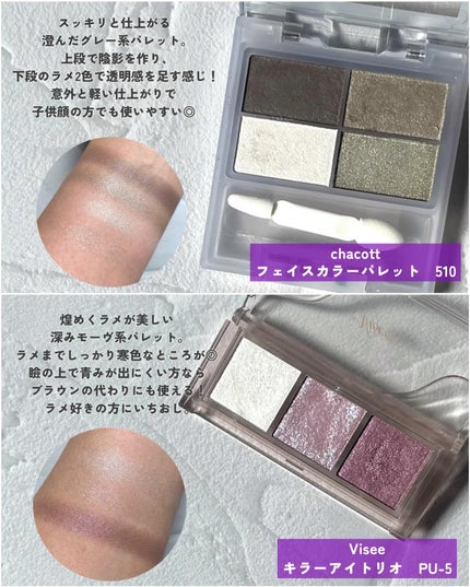 イプノ パレット/LANCOME/アイシャドウパレットを使ったクチコミ(4枚目)