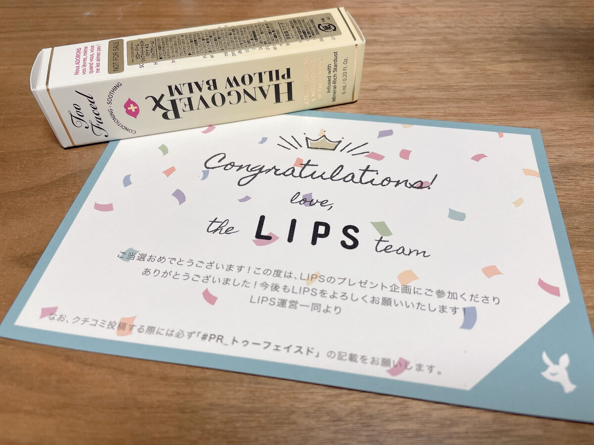 ～トゥー フェイスド ハングオーバー～ ピロー バーム リップ トリートメント バナナ キス /Too Faced/リップ美容液を使ったクチコミ（1枚目）
