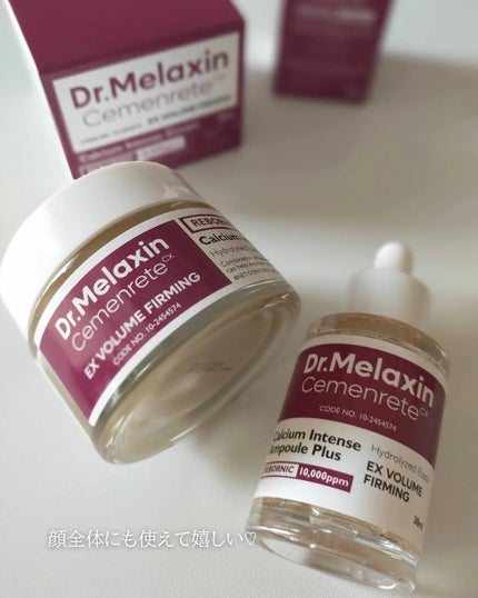 Cemenrete Calcium Intense Cream/Dr.Melaxin/フェイスクリームを使ったクチコミ(6枚目)