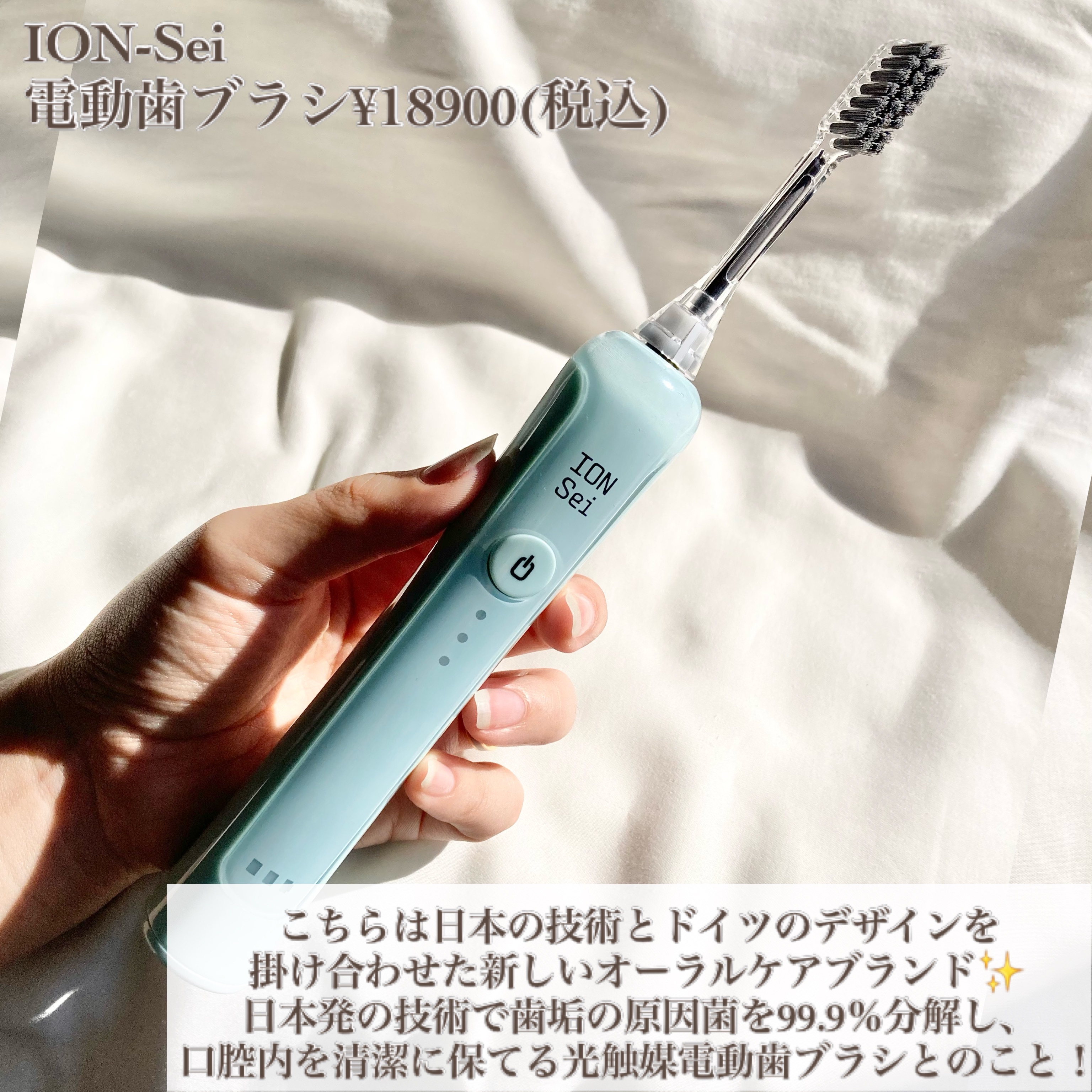 電動歯ブラシ/ION-Sei/電動歯ブラシを使ったクチコミ（2枚目）