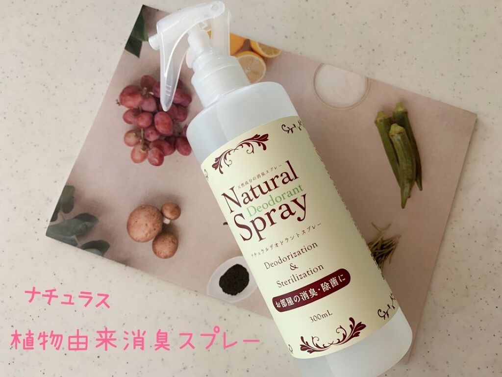 ナチュラルデオドラントスプレー/ナチュラス/ファブリックミストを使ったクチコミ（1枚目）