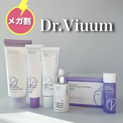 グルタシカ ブライトニングクイックマスク/Dr.Viuum/シートマスク・パックを使ったクチコミ(1枚目)