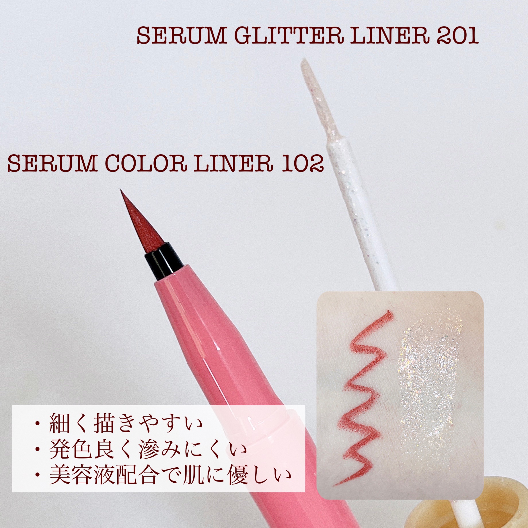 美容液ラメライナー/Borica/リキッドアイライナーを使ったクチコミ（2枚目）