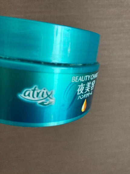 ビューティーチャージ ナイトスペリア/アトリックス/ハンドクリームを使ったクチコミ(1枚目)