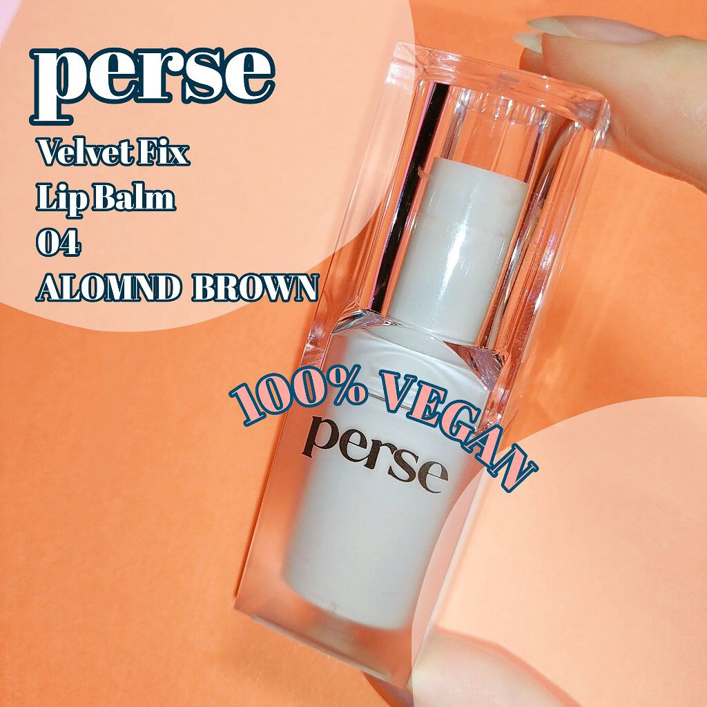 ベルベットフィックスリップバーム 04 ALMOND BROWN/perse/リップバームを使ったクチコミ（2枚目）