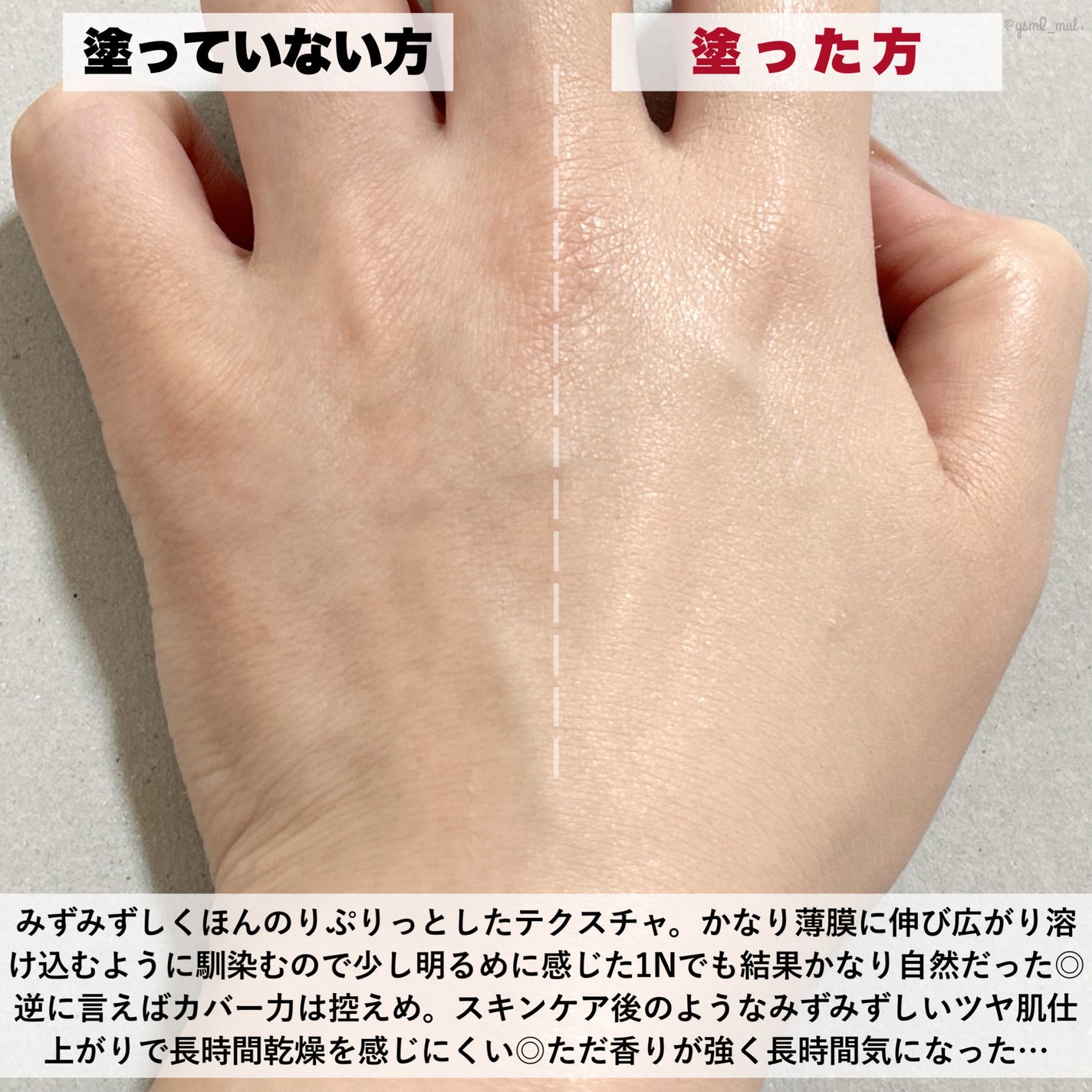 プリズム・リーブル・グロウ・セラム・ ファンデーション/GIVENCHY/リキッドファンデーションを使ったクチコミ(5枚目)