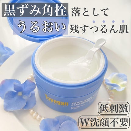 カラーフードシリーズホワイトホールサムクレンジングバーム/Tovegan/クレンジングバームを使ったクチコミ(1枚目)