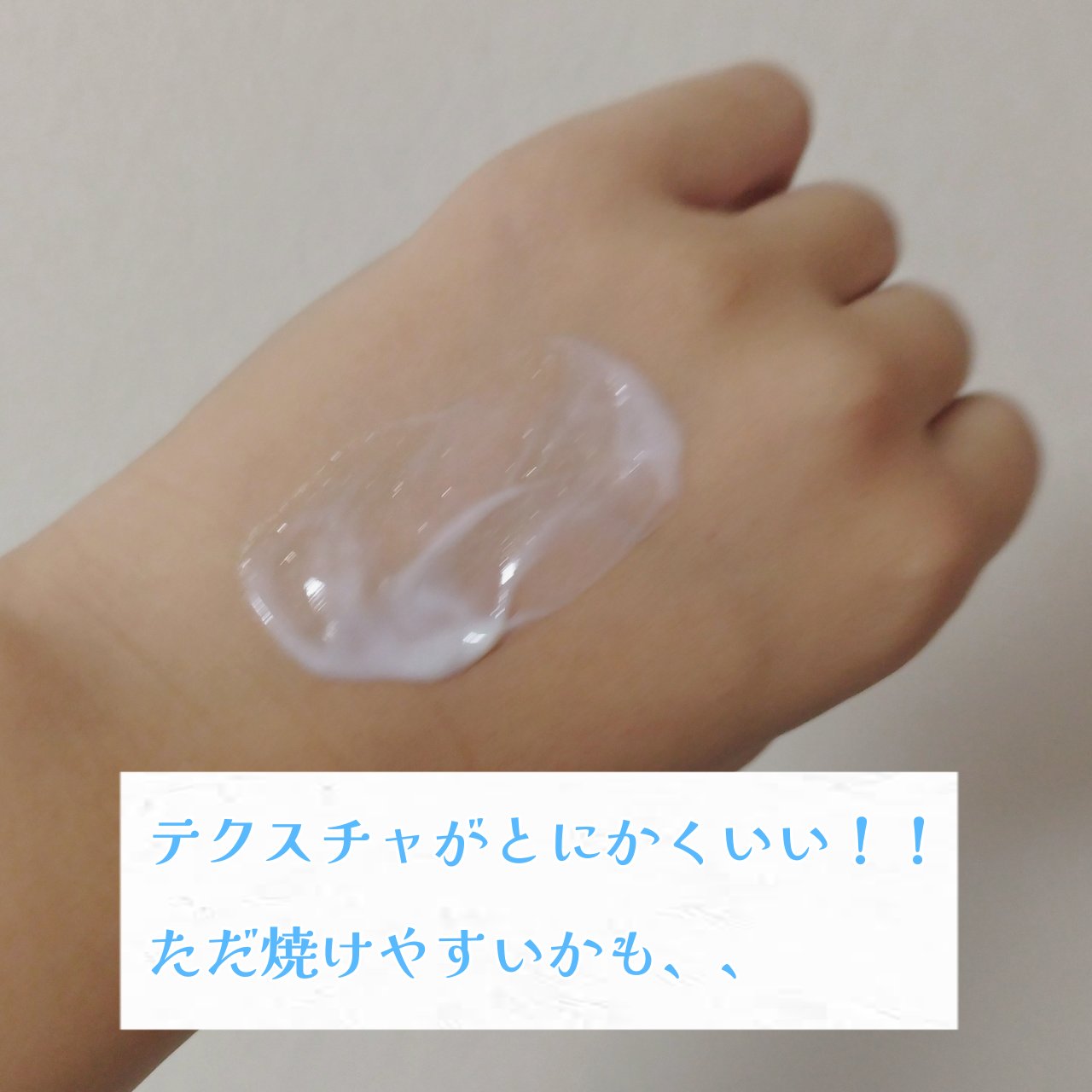 ビオレUV アクアリッチ ウォータリーエッセンス/ビオレ/日焼け止めローションを使ったクチコミ（2枚目）