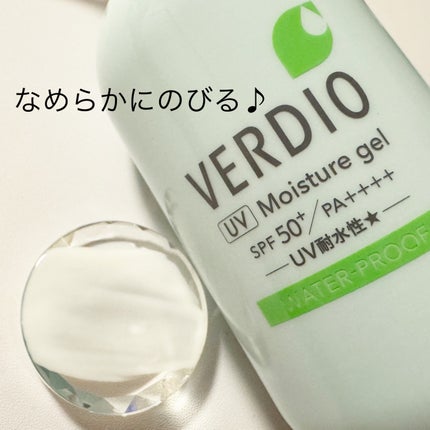 ベルディオ UV モイスチャージェル N/メンターム/日焼け止めジェルを使ったクチコミ(4枚目)