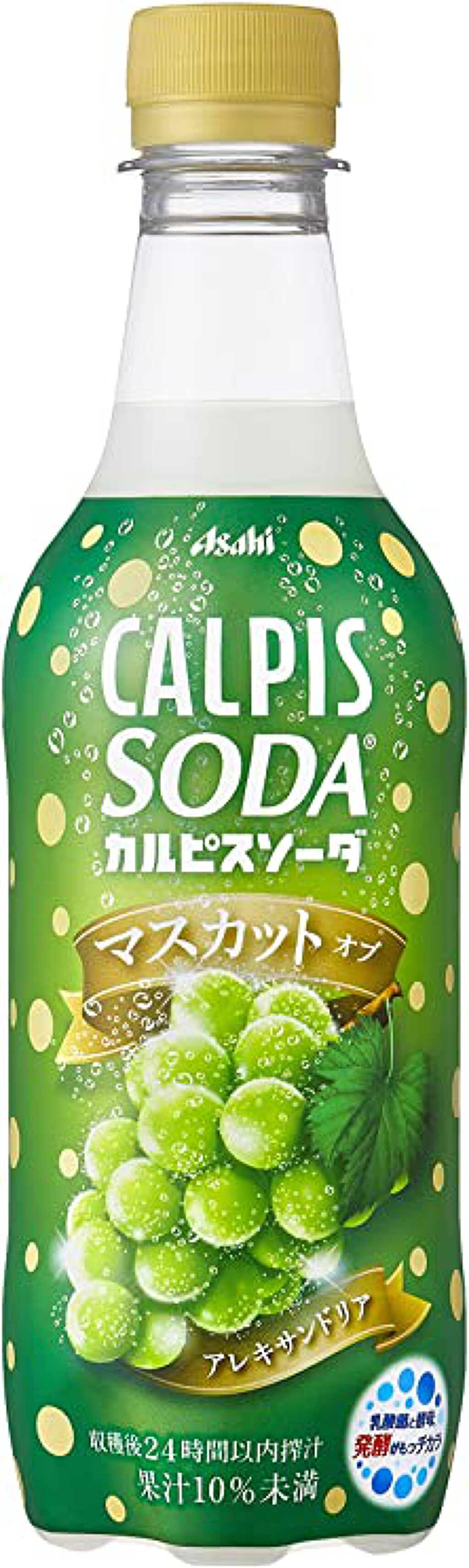 カルピスソーダ マスカット・オブ・アレキサンドリア カルピス