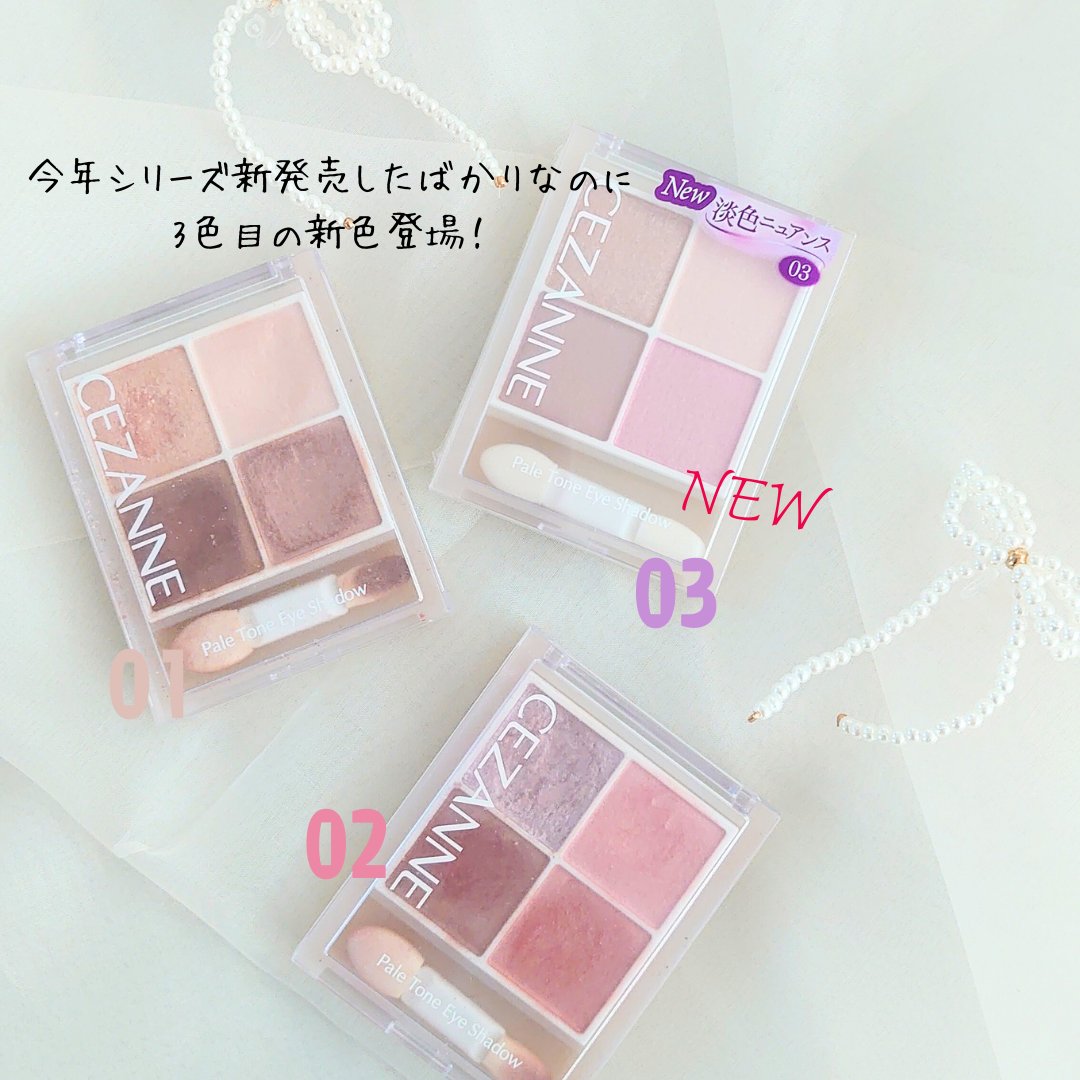 ペールトーンアイシャドウ/CEZANNE/アイシャドウを使ったクチコミ（2枚目）