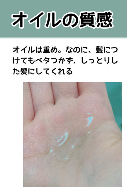 プルント コントロール美容液ヘアオイル/Purunt./ヘアオイルを使ったクチコミ(4枚目)