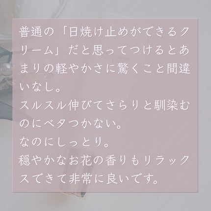 トリートメント デイ クリーム/COVERMARK/日焼け止めクリームを使ったクチコミ(2枚目)