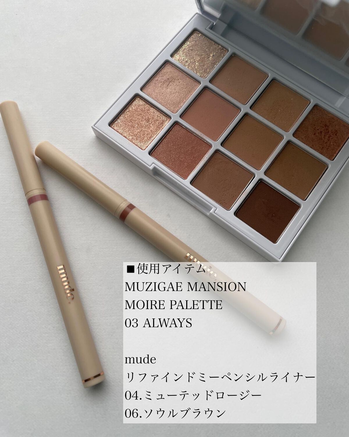 モアレパレット/MUZIGAE MANSION/アイシャドウパレットを使ったクチコミ(2枚目)