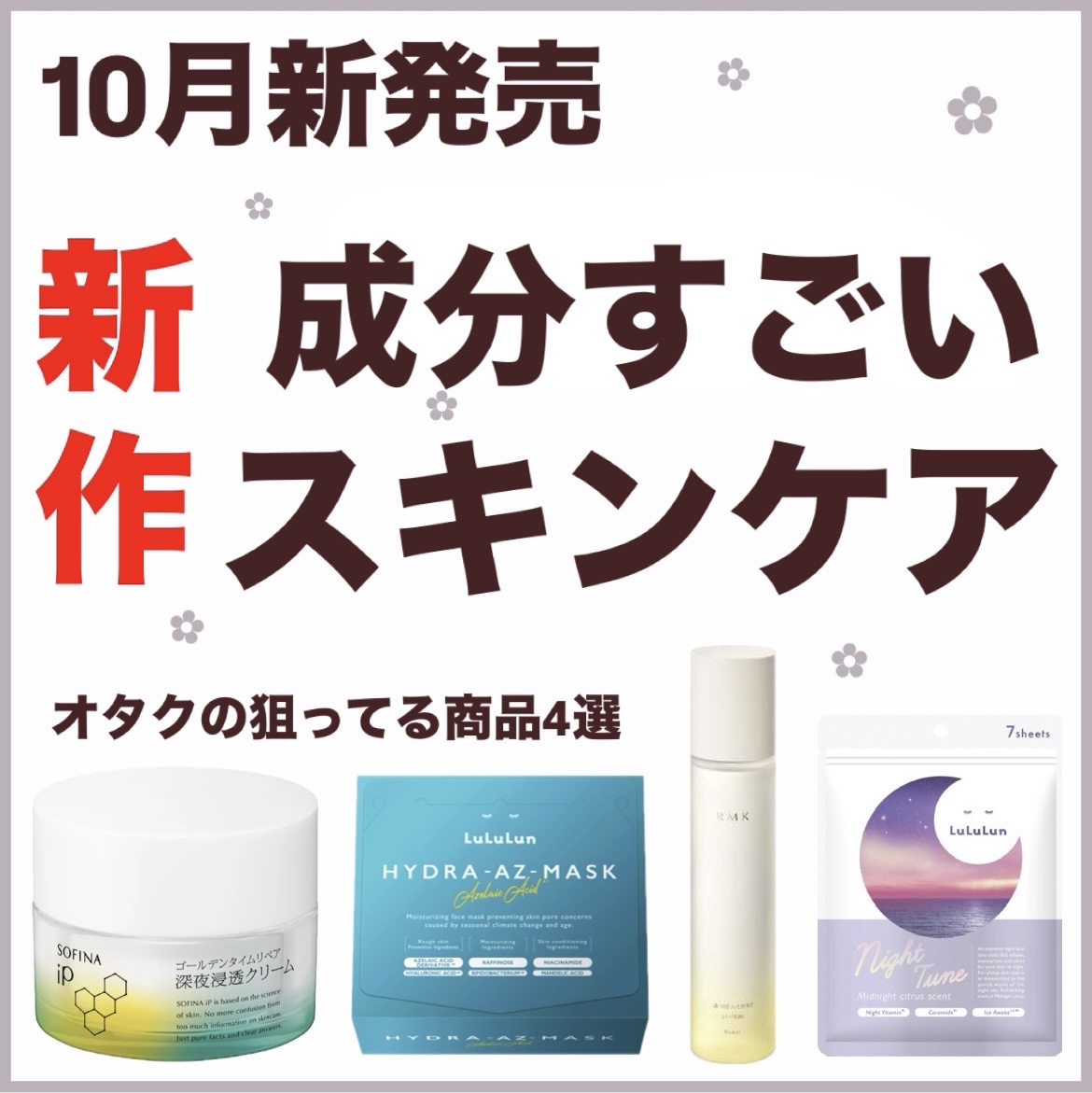 ソフィーナ iP ゴールデンタイムリペア 深夜浸透クリーム/SOFINA iP/フェイスクリームを使ったクチコミ（1枚目）