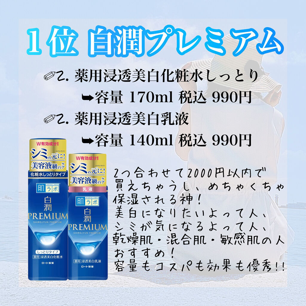 潤浸保湿 化粧水 III とてもしっとり/キュレル/化粧水を使ったクチコミ（2枚目）