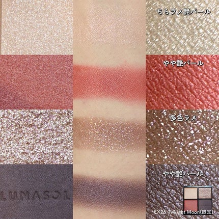 アイカラーレーション EX26 Twilight Moon/LUNASOL/アイシャドウパレットを使ったクチコミ(2枚目)