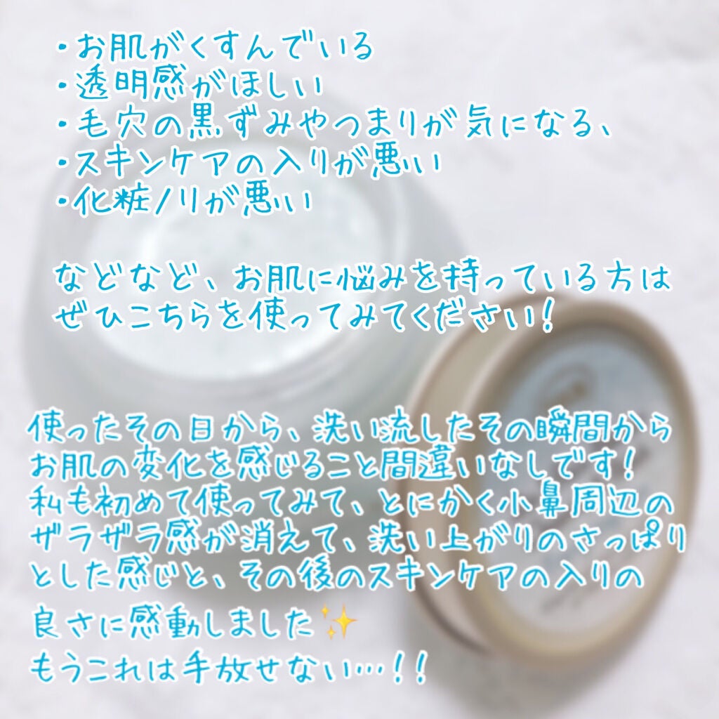 フェイスポリッシャー リフレッシング(ミント)/SABON/スクラブ・ゴマージュを使ったクチコミ(6枚目)