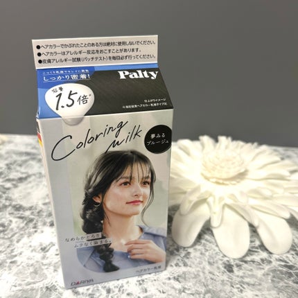 カラーリングミルク/パルティ/ヘアカラーを使ったクチコミ(1枚目)