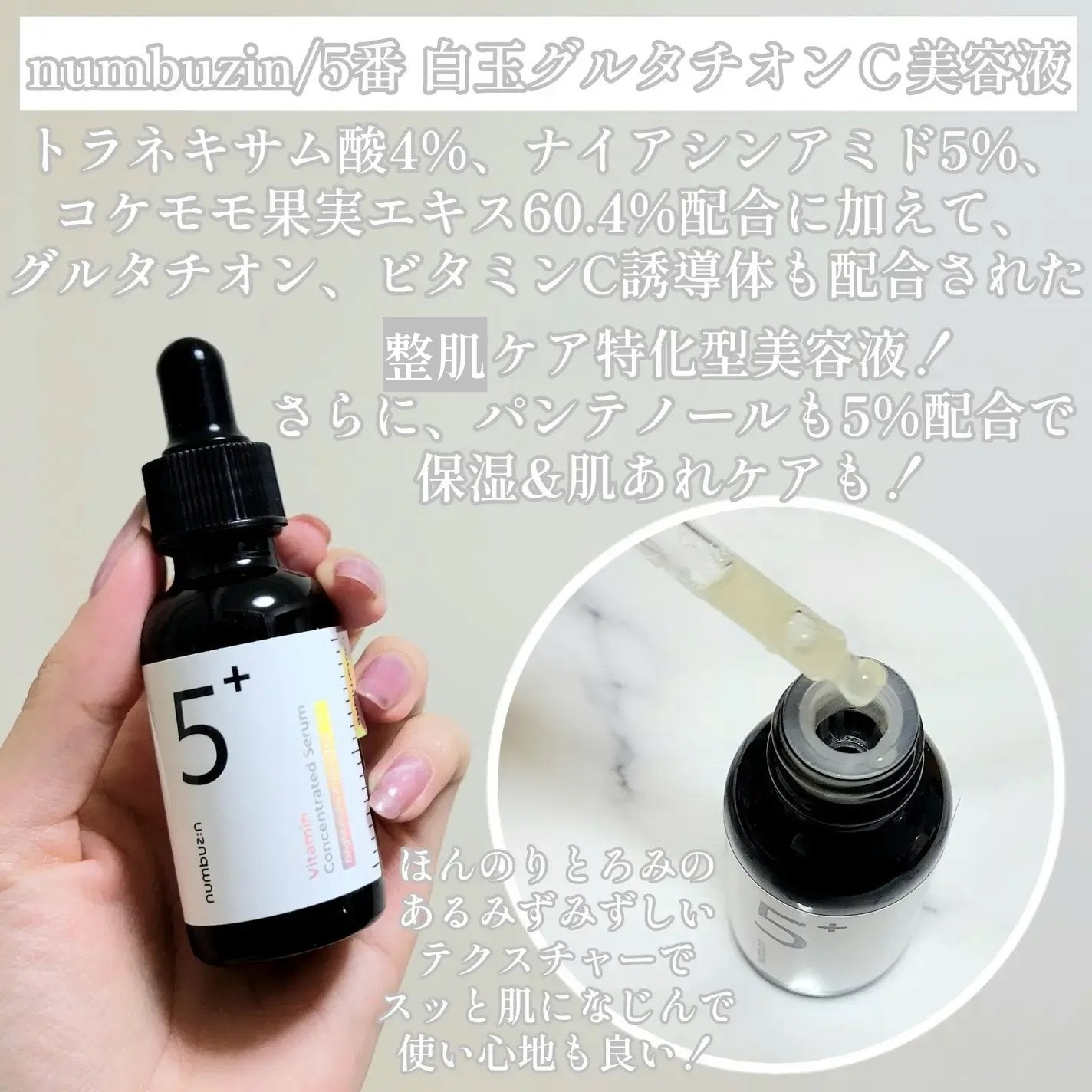 The Ordinary・DR.WU・Torriden・numbuzin・celimax・MEDICUBEの The Ordinary・DR.WU・Torriden・numbuzin・celimax・MEDICUBEの