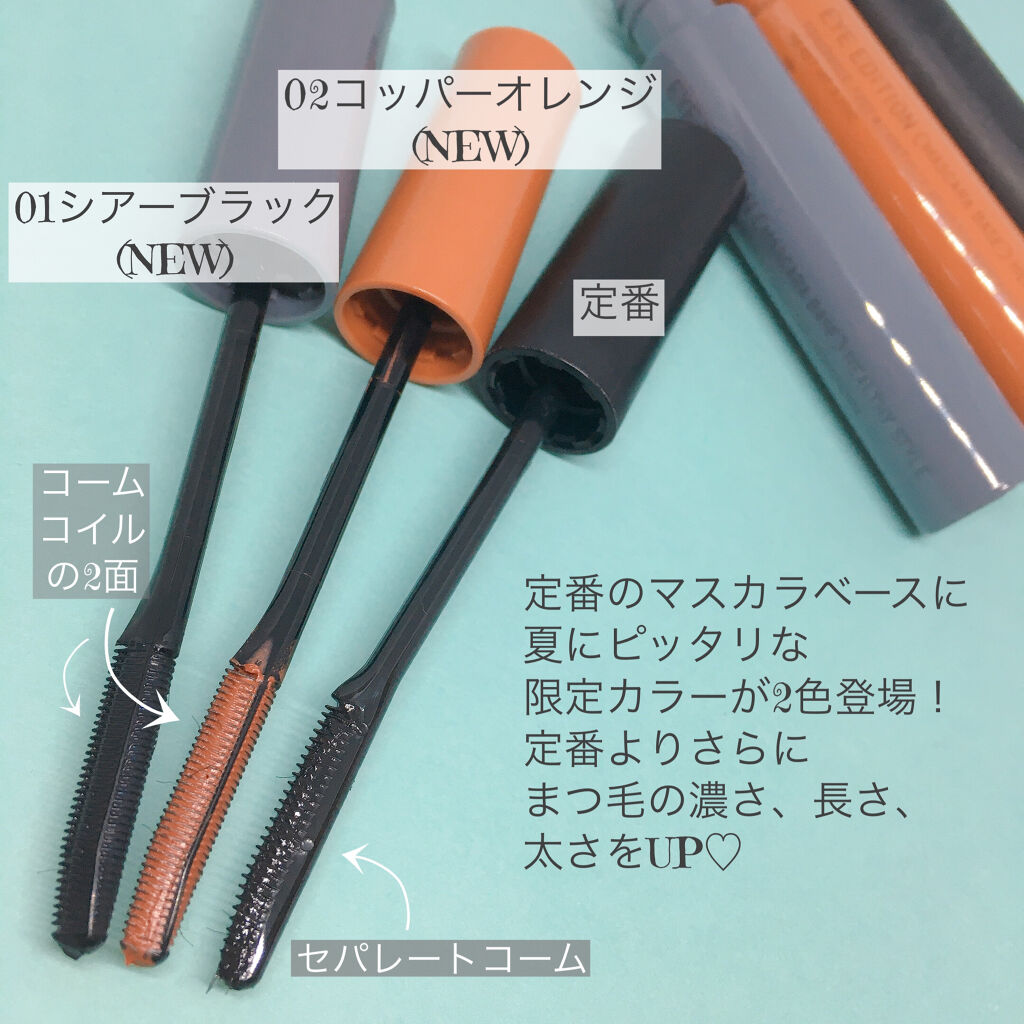 エテュセ アイエディション (マスカラベース)/ettusais/マスカラ下地を使ったクチコミ（2枚目）