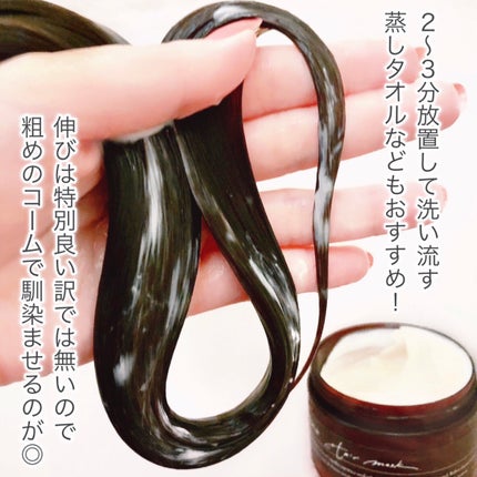 モイスチュアリペア ヘアマスク/cocone/ヘアマスク・ヘアパックを使ったクチコミ(5枚目)