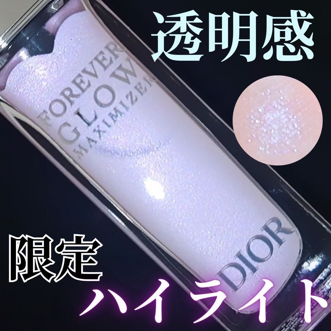ディオールスキン フォーエヴァー グロウ マキシマイザー/Dior/ハイライトを使ったクチコミ(1枚目)