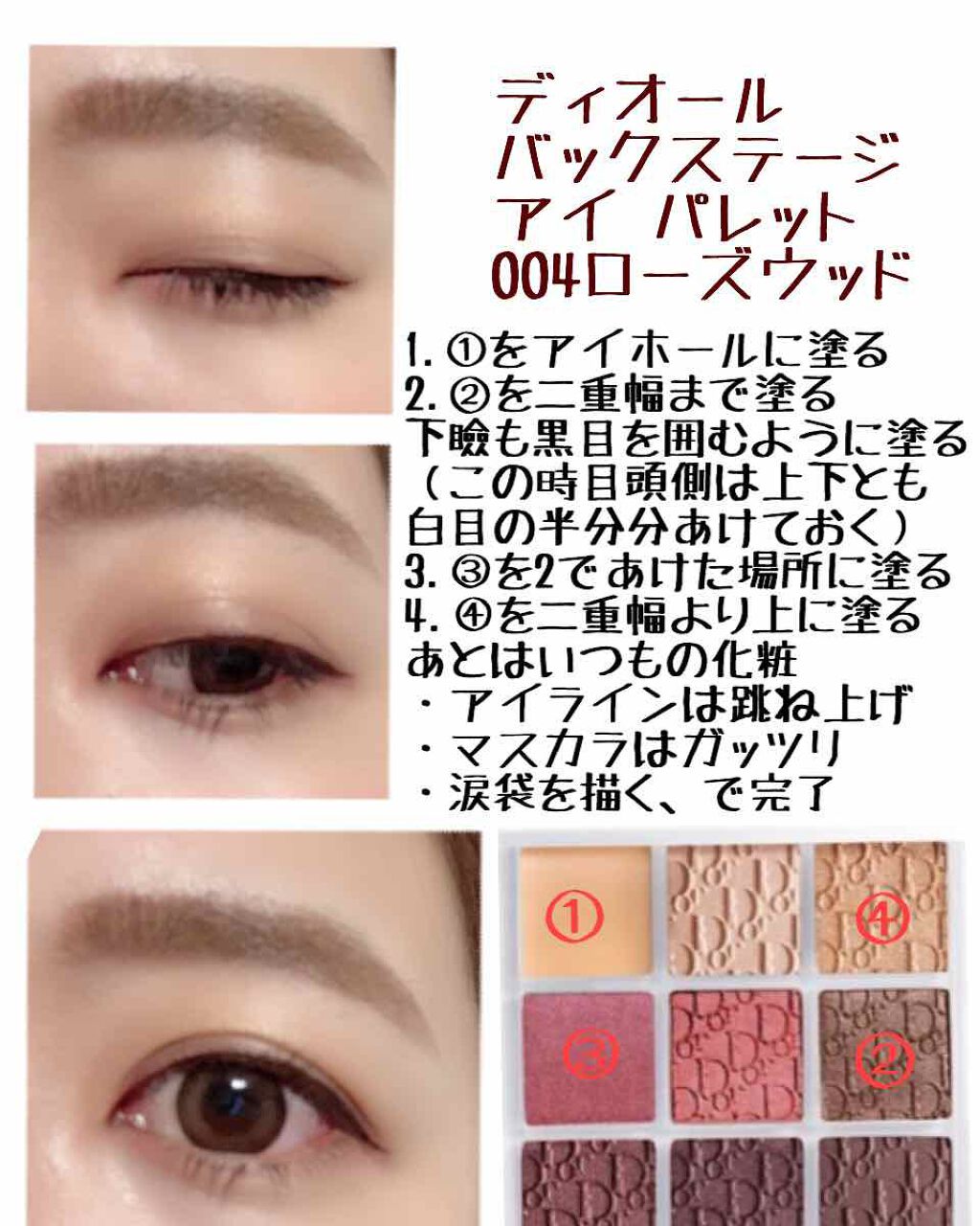 ディオール バックステージ アイ パレット/Dior/アイシャドウパレットを使ったクチコミ（2枚目）
