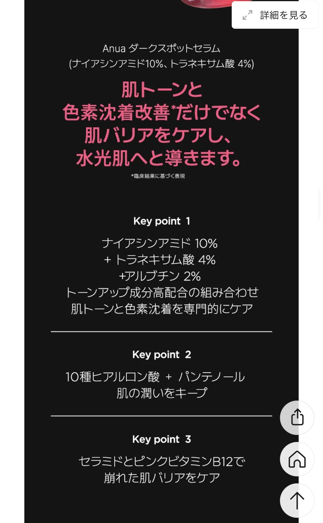 を使ったクチコミ（3枚目）