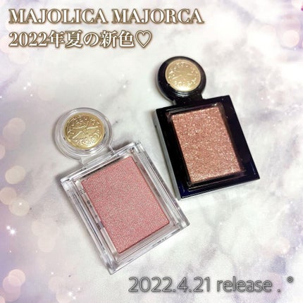 シャドーカスタマイズ/MAJOLICA MAJORCA/単色アイシャドウを使ったクチコミ(2枚目)