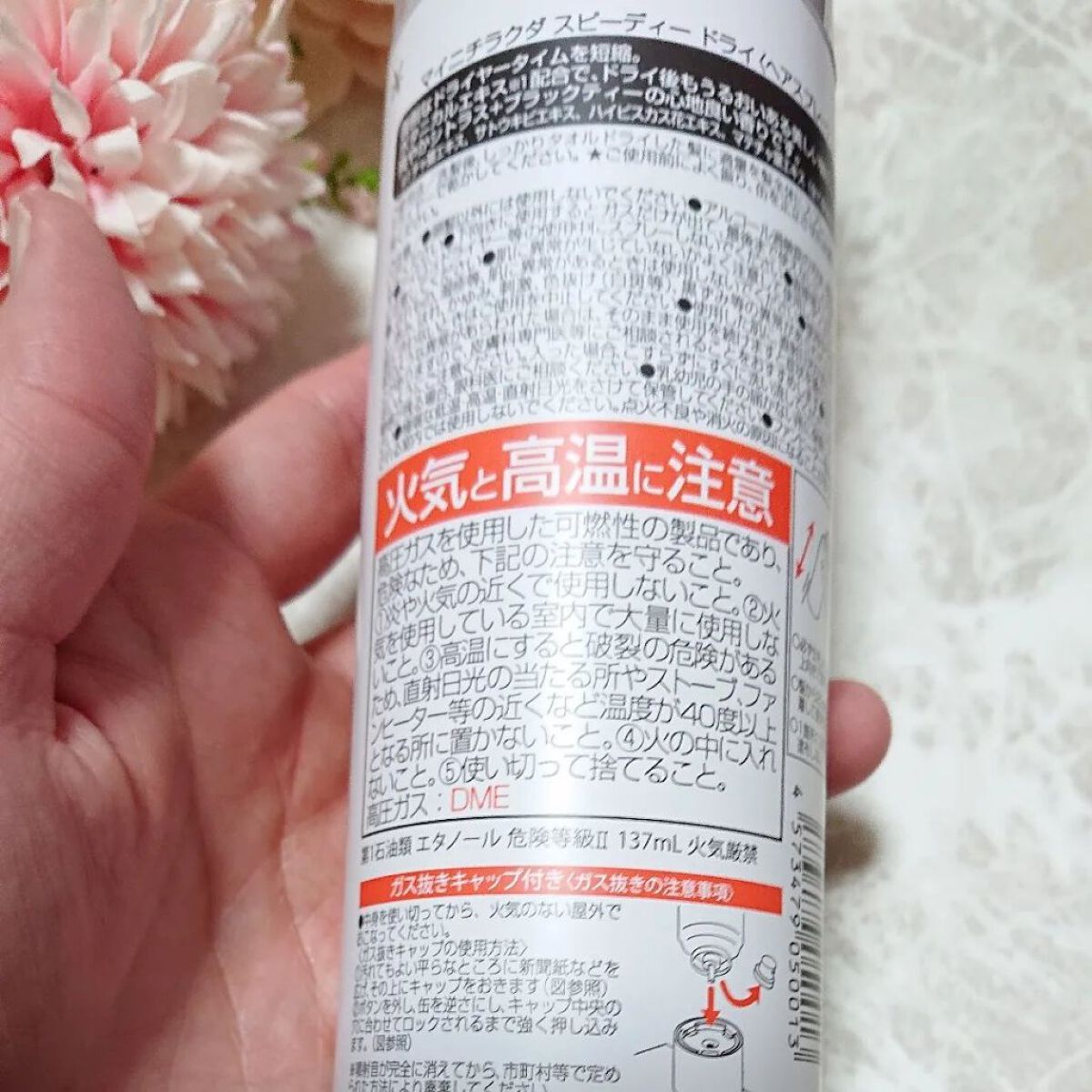 スピーディードライヘアスプレー/マイニチラクダ/ヘアスプレーを使ったクチコミ（3枚目）